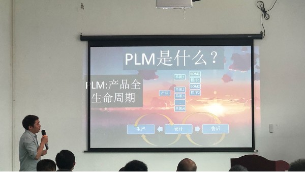 合利士PLM系統(tǒng)啟動(dòng)會(huì)，采用更完善的產(chǎn)品生命周期管理系統(tǒng)