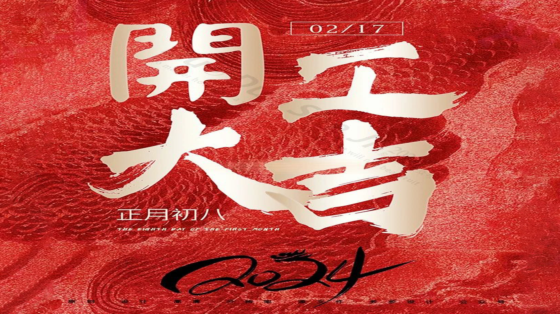 【開(kāi)工大吉】邁向新征程，再創(chuàng)新輝煌??！
