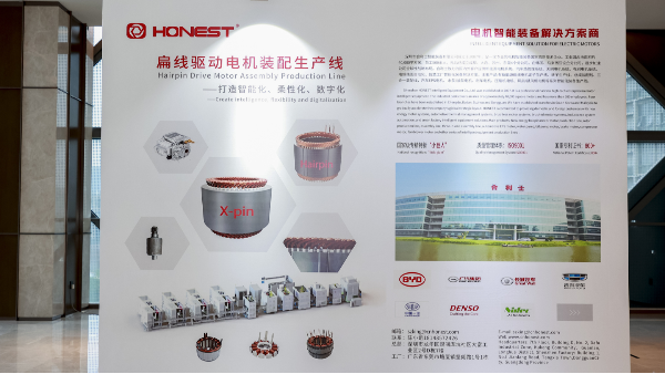 合利士參加由2023全球扁線電機(jī)產(chǎn)業(yè)大會(huì)