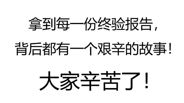 合利士2023年度終驗PJ復(fù)盤摘錄