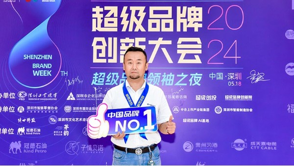 喜訊丨合利士榮獲2024超級(jí)品牌金獅獎(jiǎng)，見證中國品牌力量！