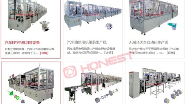 如何正確選擇電機(jī)單機(jī)組裝設(shè)備和電機(jī)全自動(dòng)化生產(chǎn)線